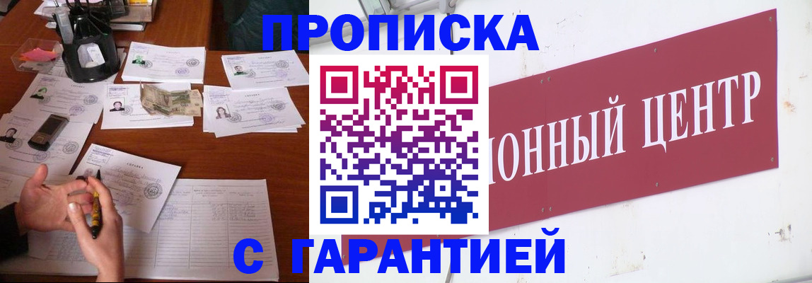 временная регистрация недорого в Семёнове