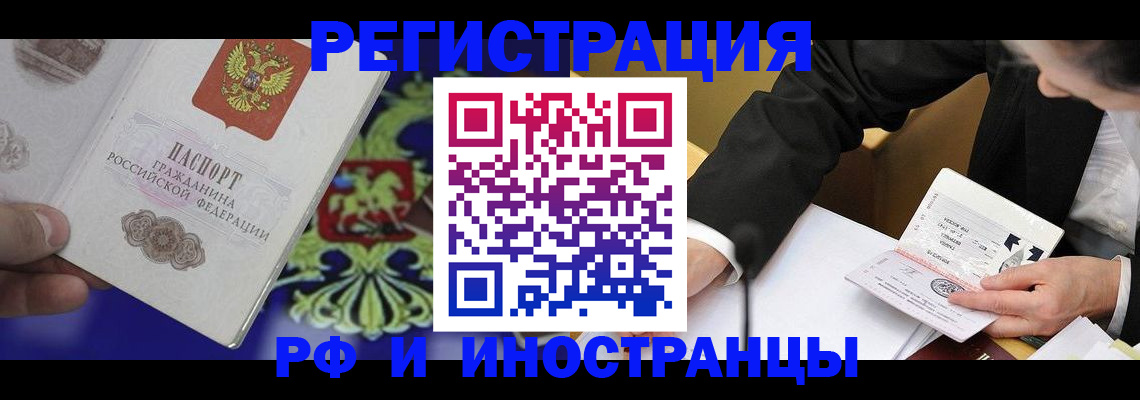 прописка регистрация в Семёнове