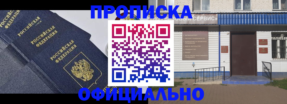 прописка для кредита в Семёнове