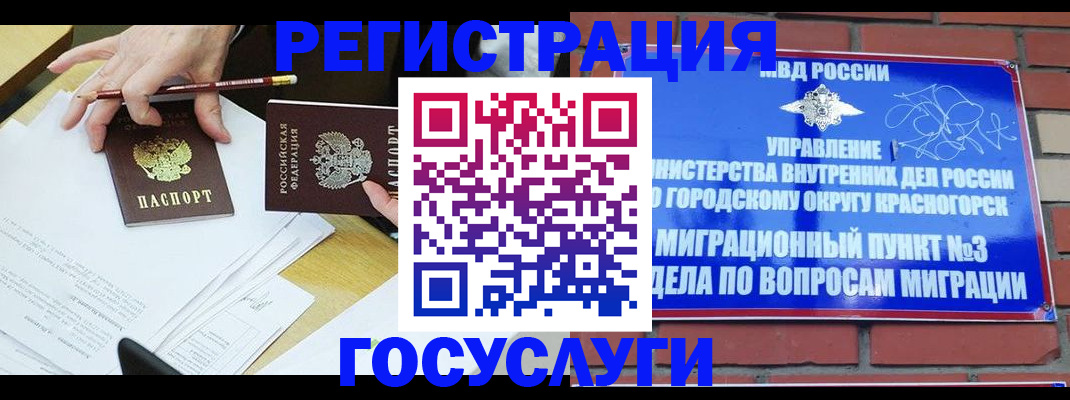 временная регистрация адрес в Семёнове