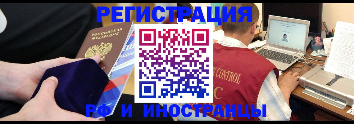 регистрация в Семёнове